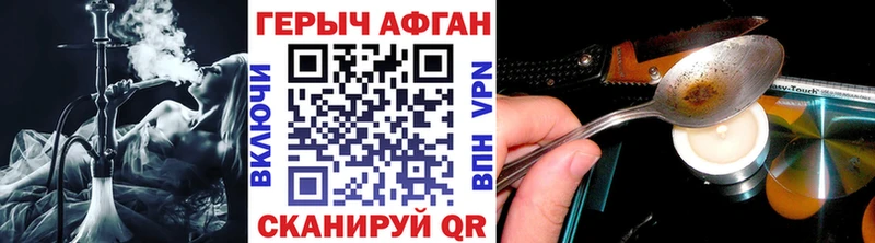 Героин хмурый  Купить закладки  Черкесск 