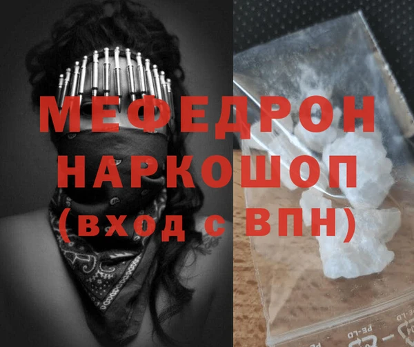 меф VHQ Каменка