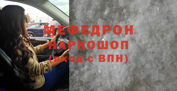 мяу мяу мука Каменск-Шахтинский